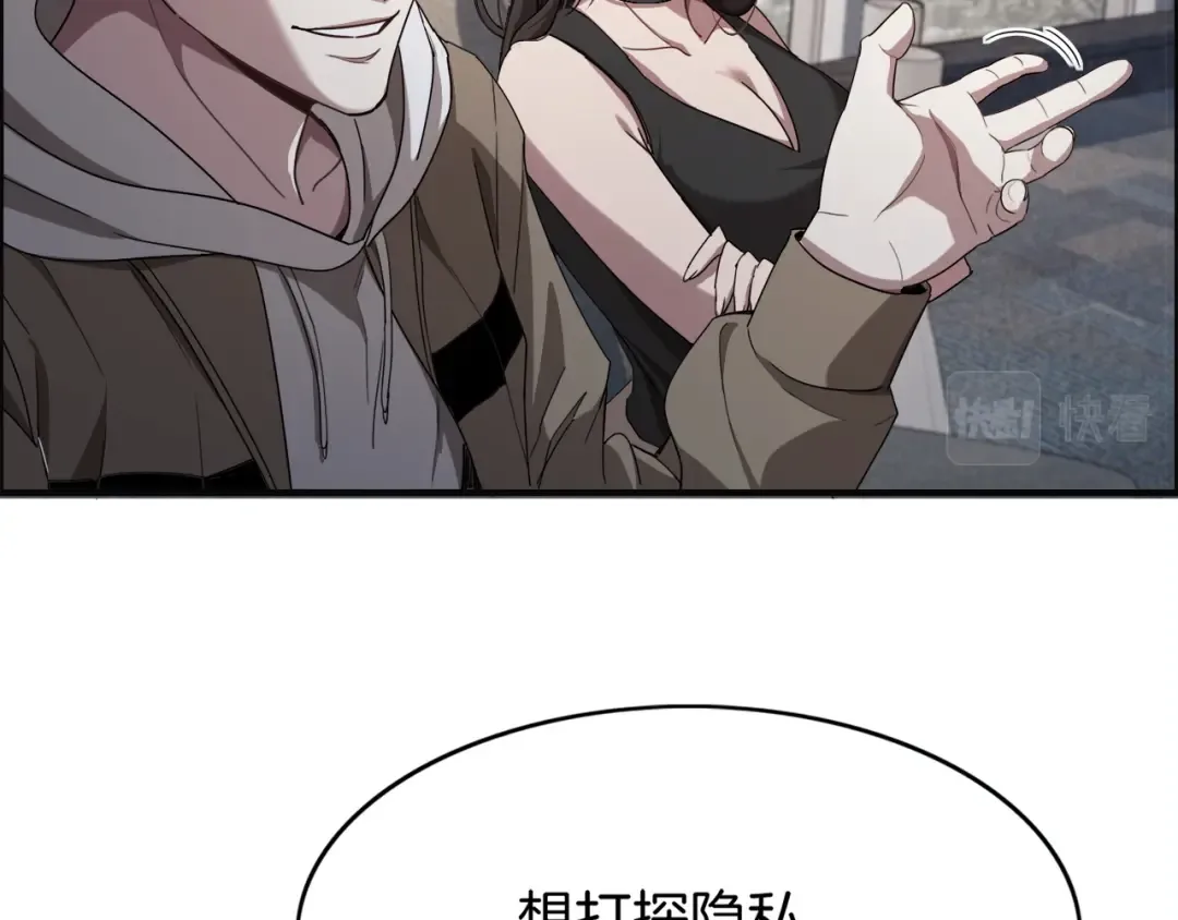 第17话 别让那男的跑了 第14页