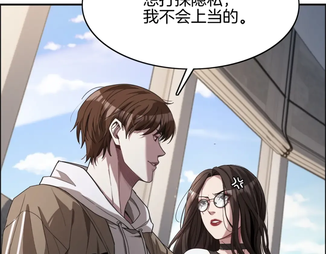 第17话 别让那男的跑了 第15页