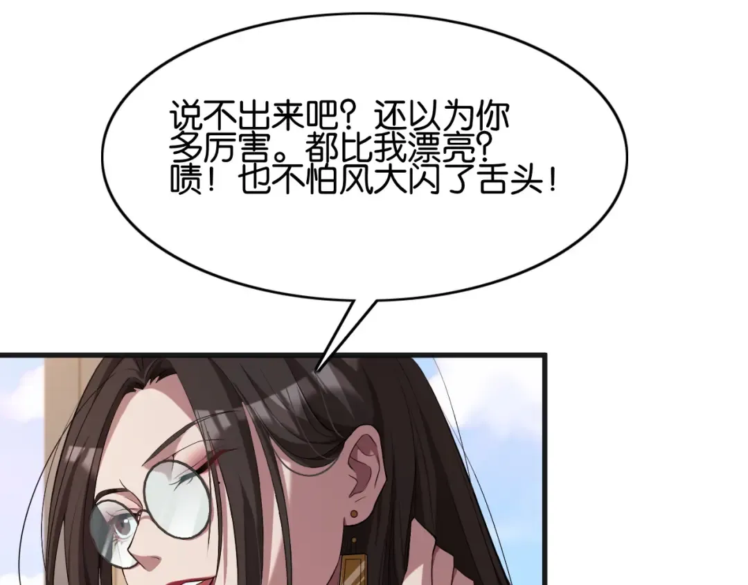 第17话 别让那男的跑了 第18页