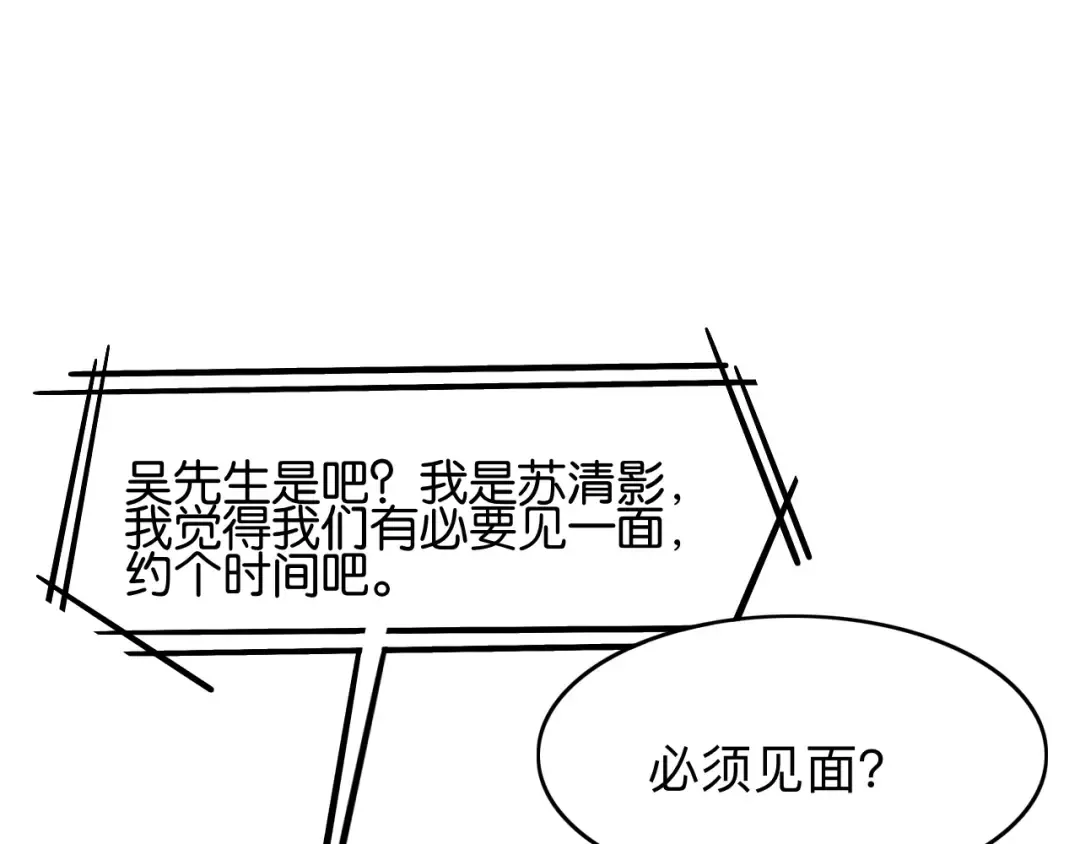 第17话 别让那男的跑了 第22页