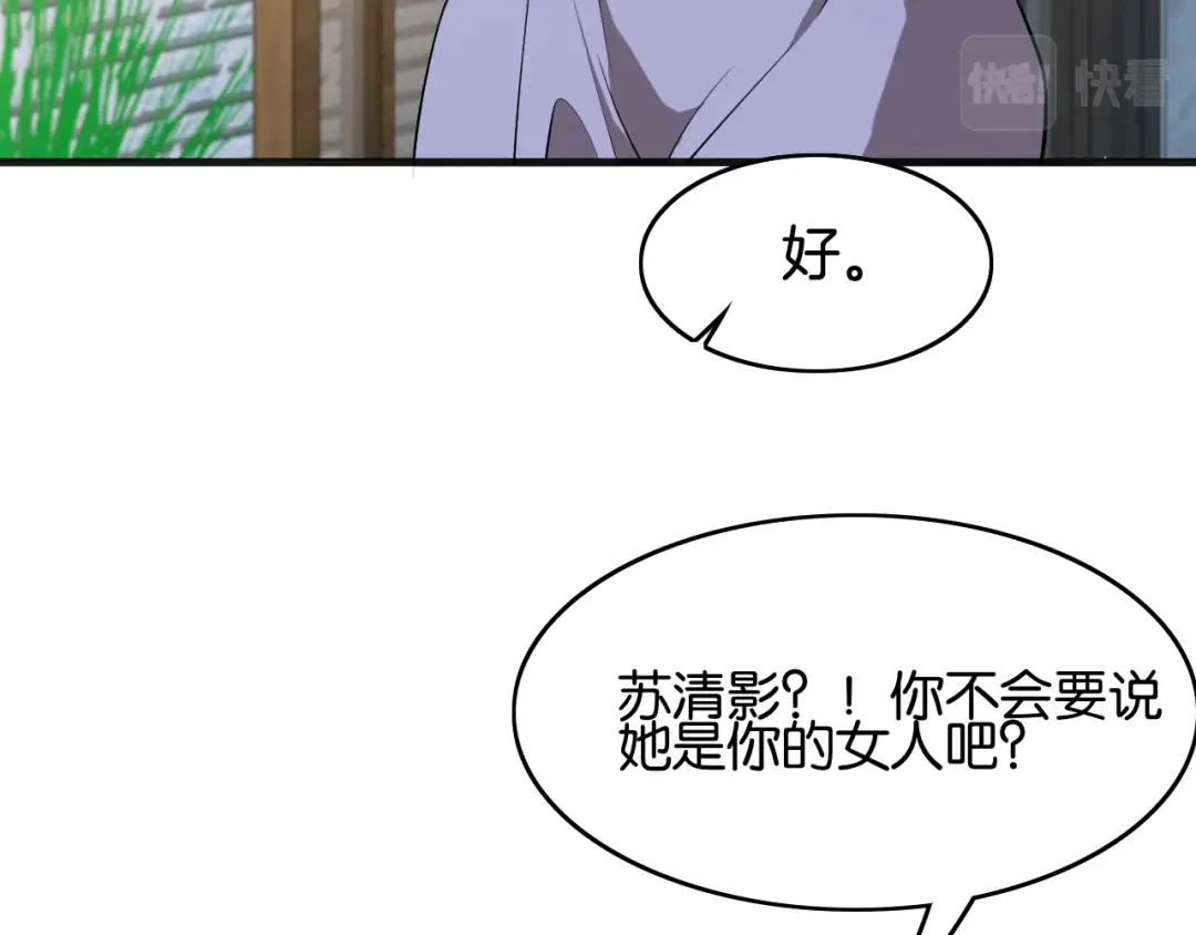 第17话 别让那男的跑了 第27页