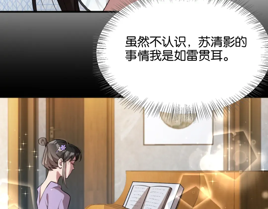 第17话 别让那男的跑了 第31页