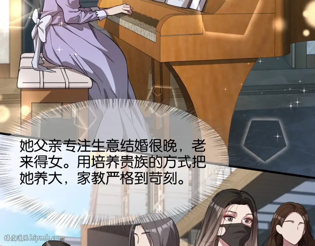 第17话 别让那男的跑了 第32页