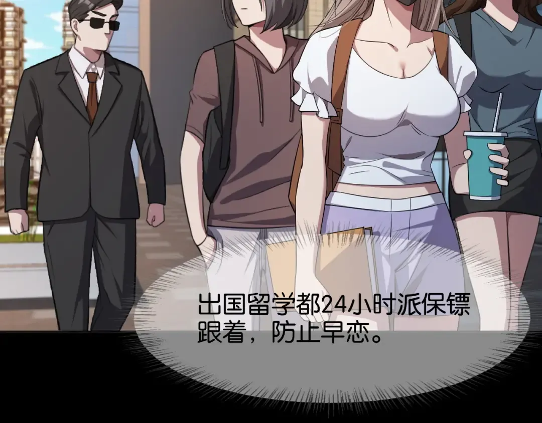 第17话 别让那男的跑了 第33页
