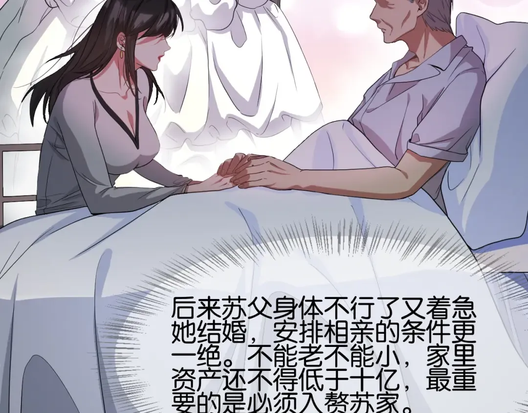 第17话 别让那男的跑了 第35页