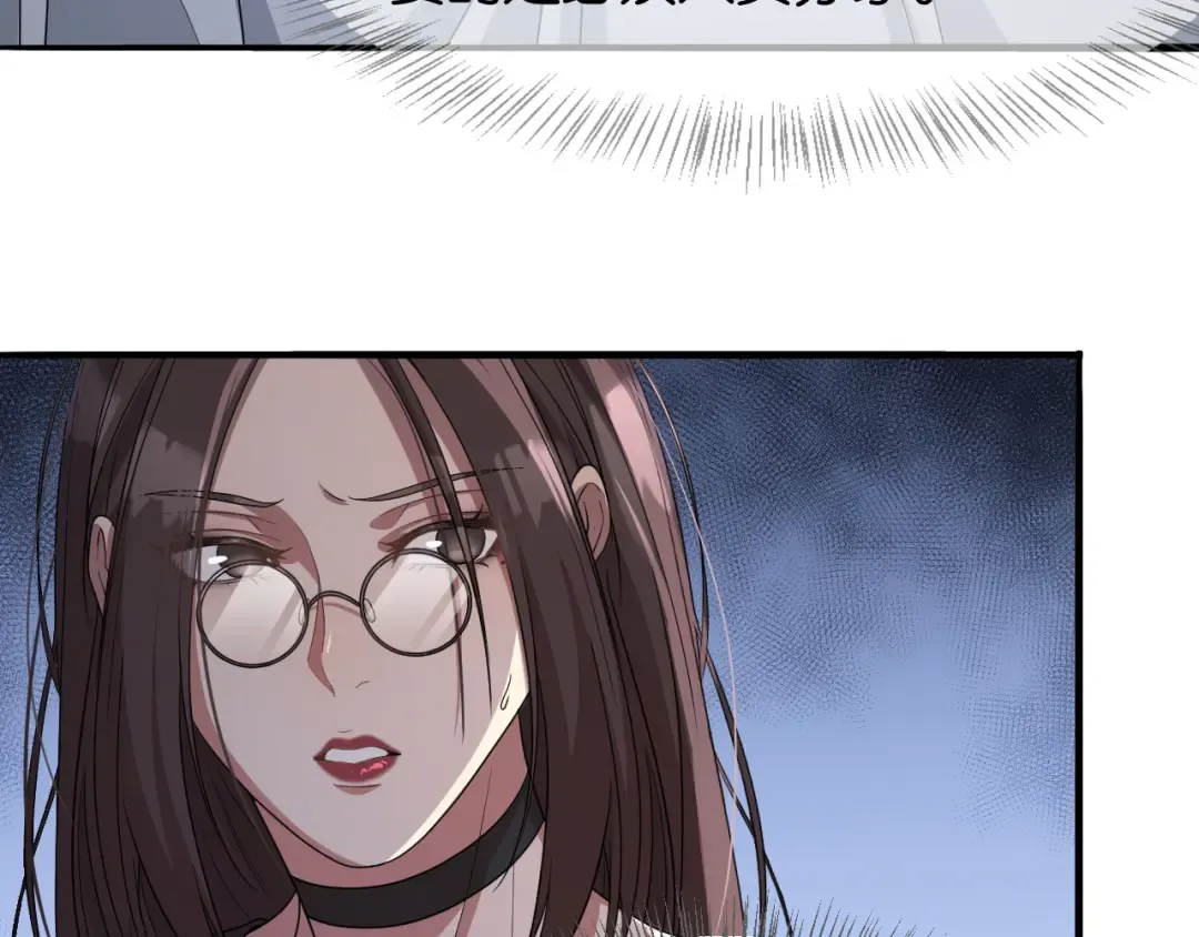 第17话 别让那男的跑了 第36页