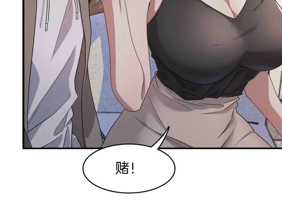 第17话 别让那男的跑了 第39页