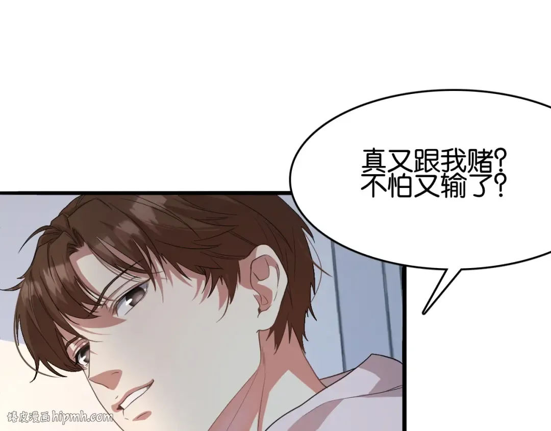 第17话 别让那男的跑了 第40页