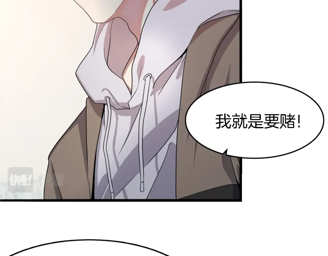 第17话 别让那男的跑了 第41页