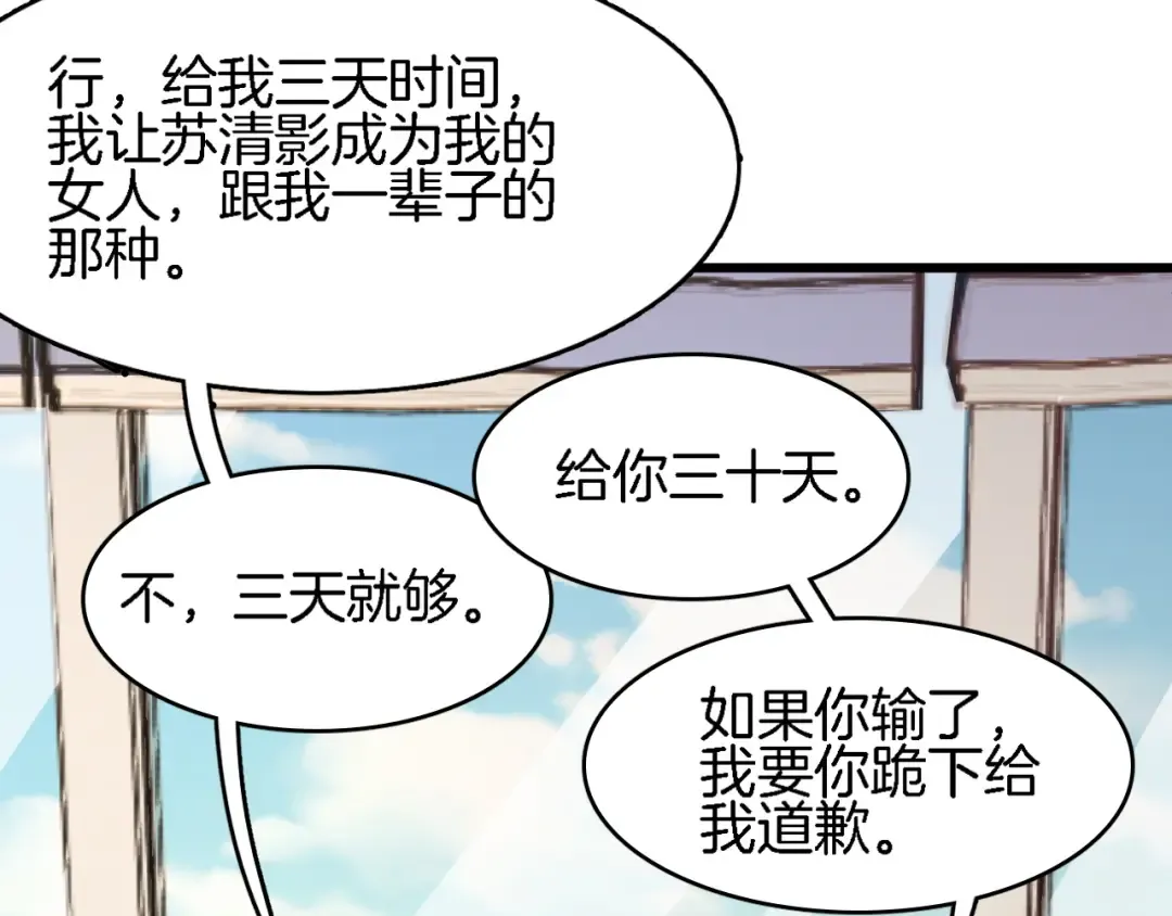 第17话 别让那男的跑了 第42页
