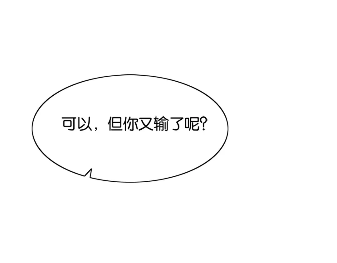 第17话 别让那男的跑了 第45页