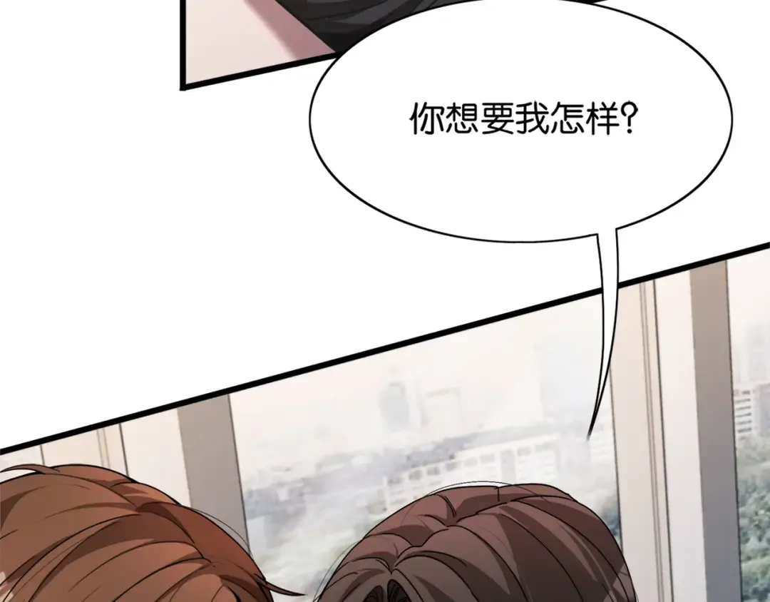 第17话 别让那男的跑了 第47页