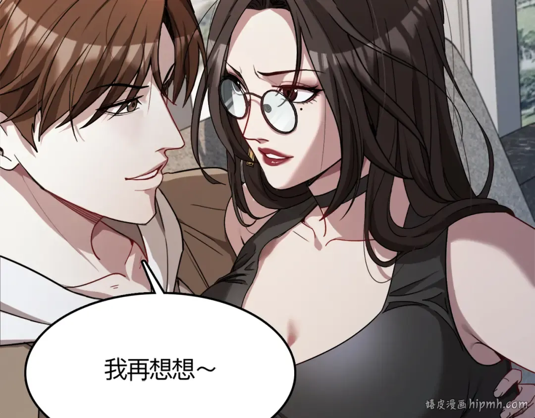 第17话 别让那男的跑了 第48页