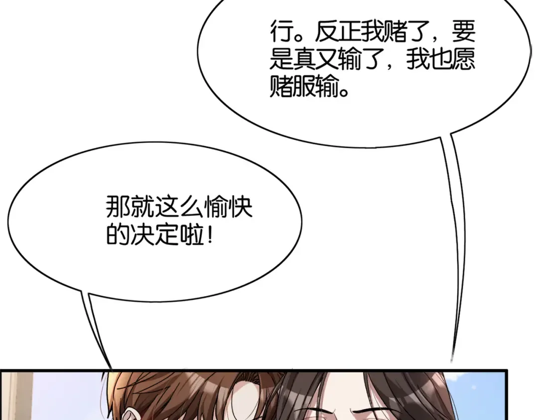 第17话 别让那男的跑了 第50页