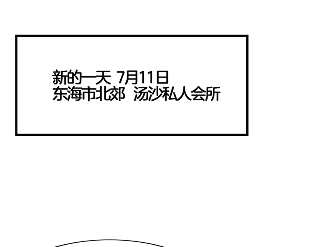 第17话 别让那男的跑了 第53页