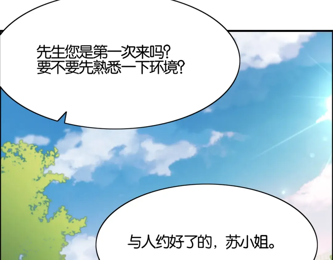 第17话 别让那男的跑了 第54页