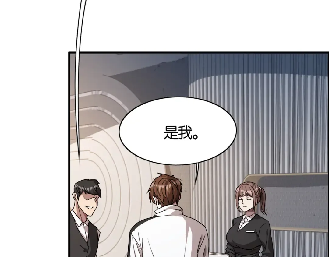 第17话 别让那男的跑了 第57页