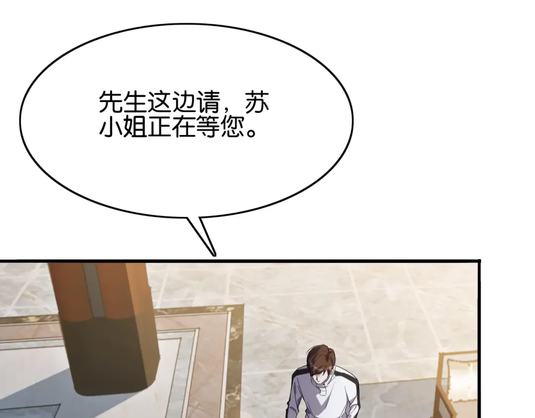 第17话 别让那男的跑了 第59页