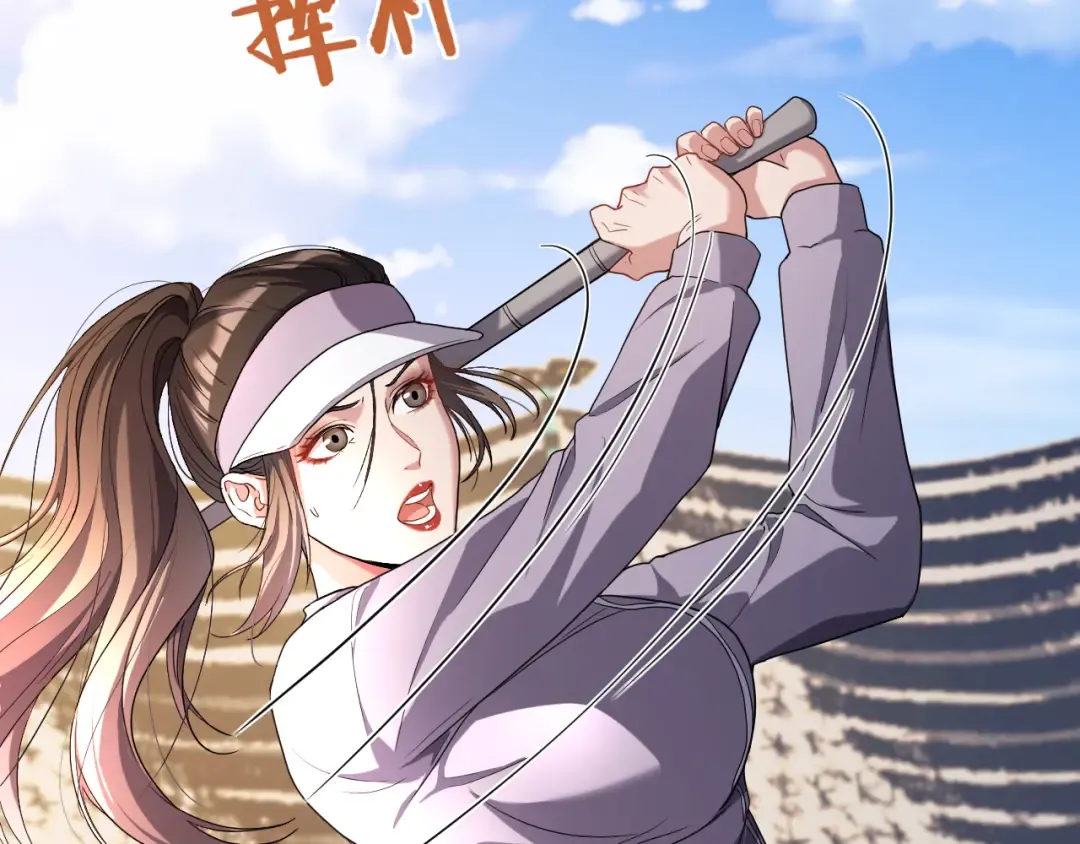 第17话 别让那男的跑了 第65页