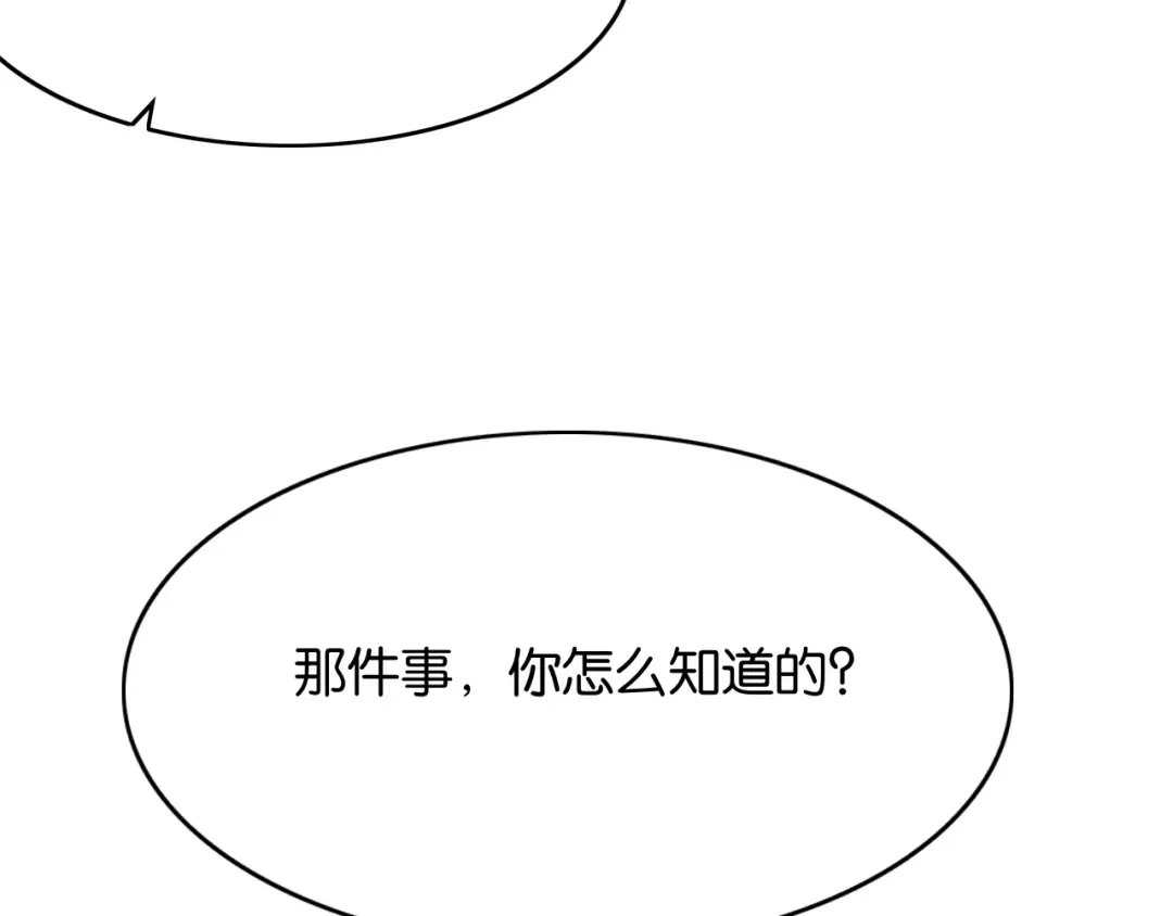 第17话 别让那男的跑了 第67页
