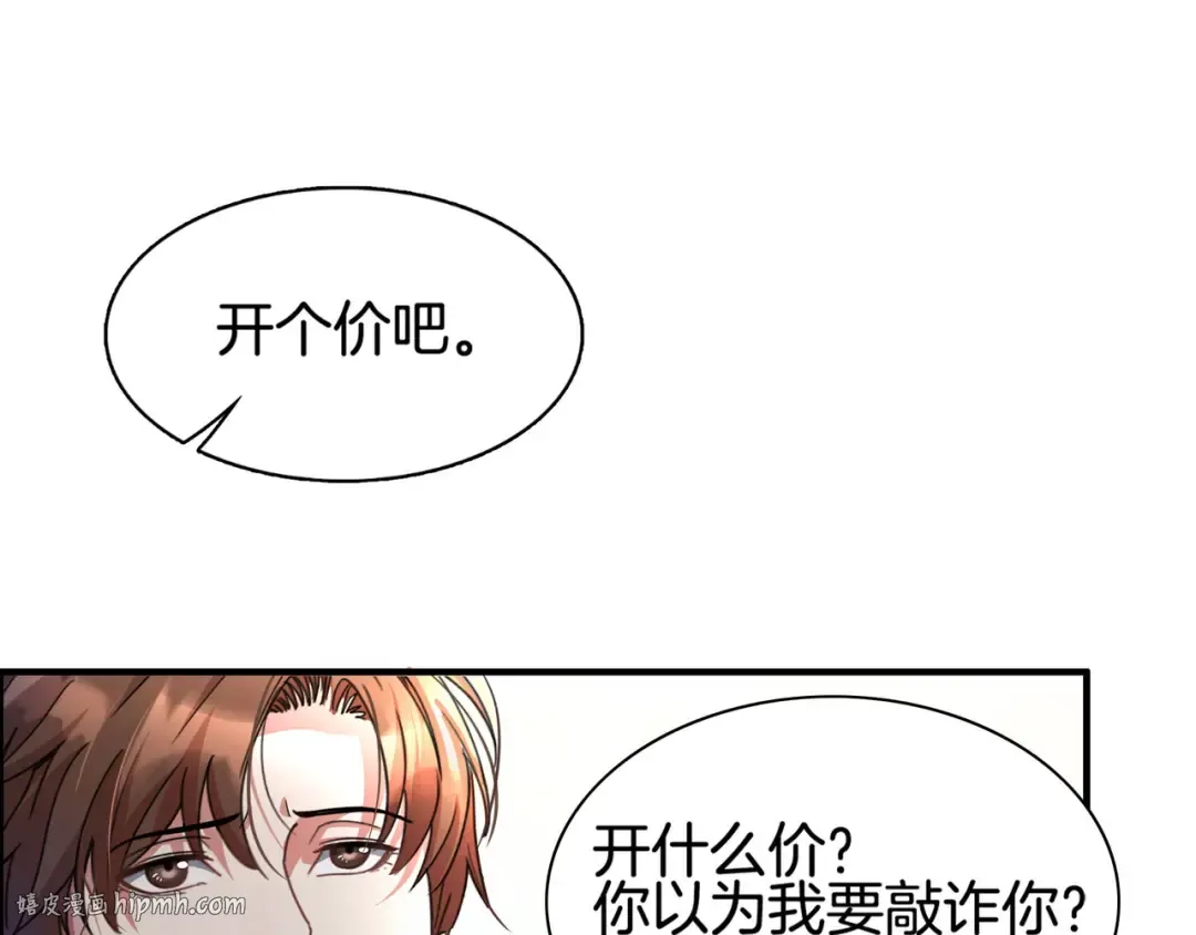 第17话 别让那男的跑了 第72页