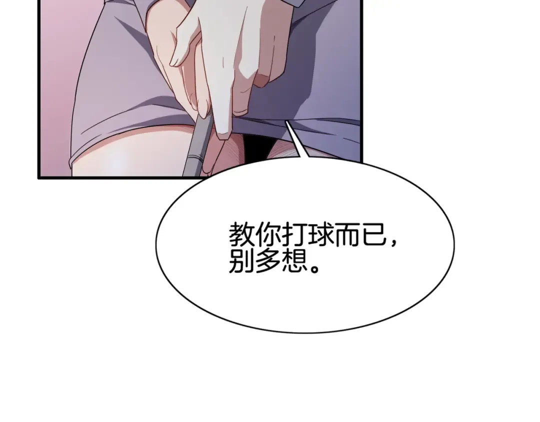 第17话 别让那男的跑了 第85页