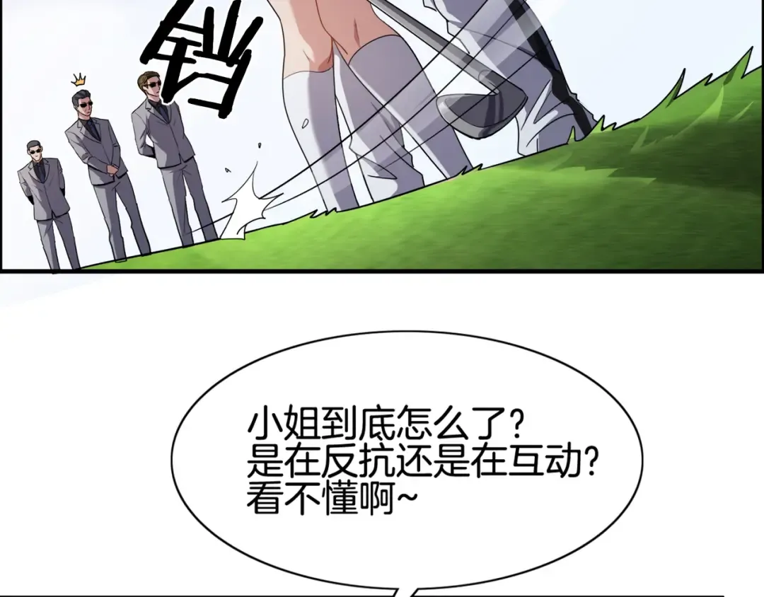 第17话 别让那男的跑了 第92页