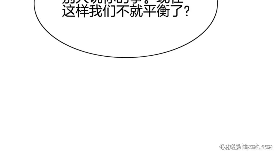 第17话 别让那男的跑了 第96页