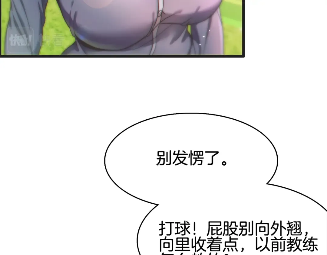 第17话 别让那男的跑了 第99页