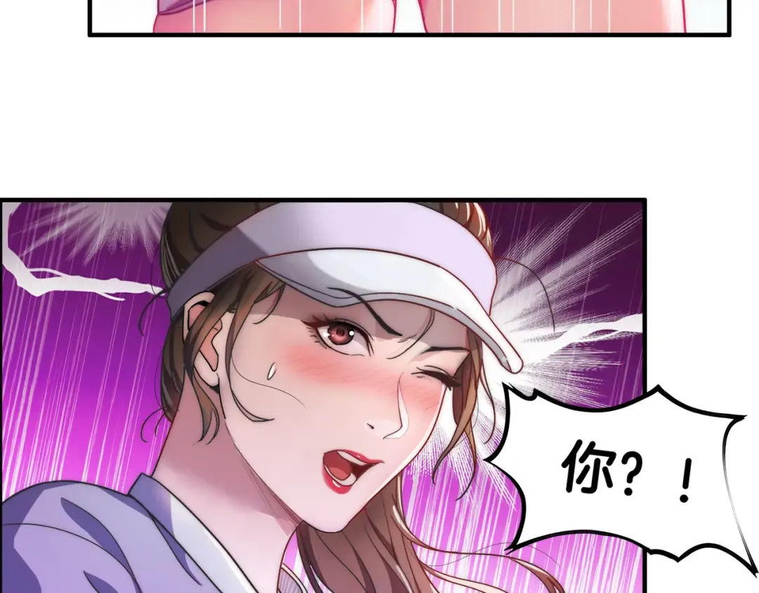 第17话 别让那男的跑了 第101页