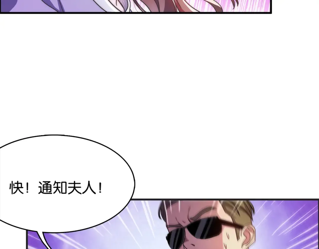 第17话 别让那男的跑了 第102页