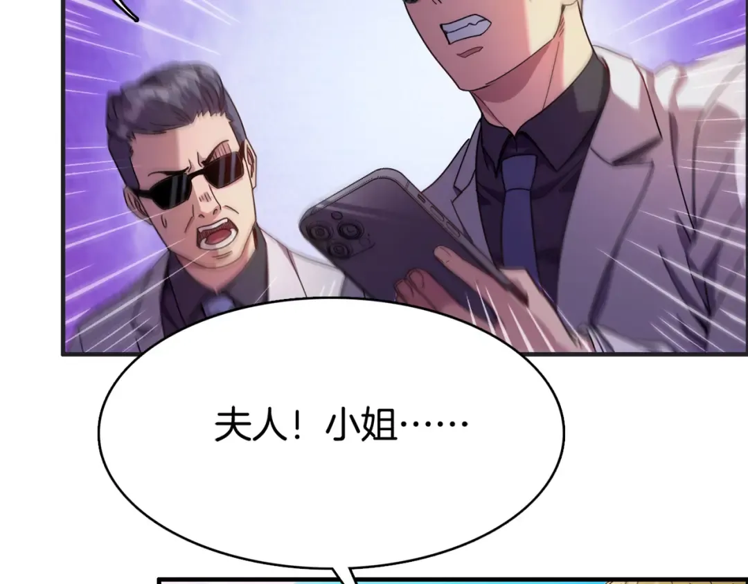 第17话 别让那男的跑了 第103页