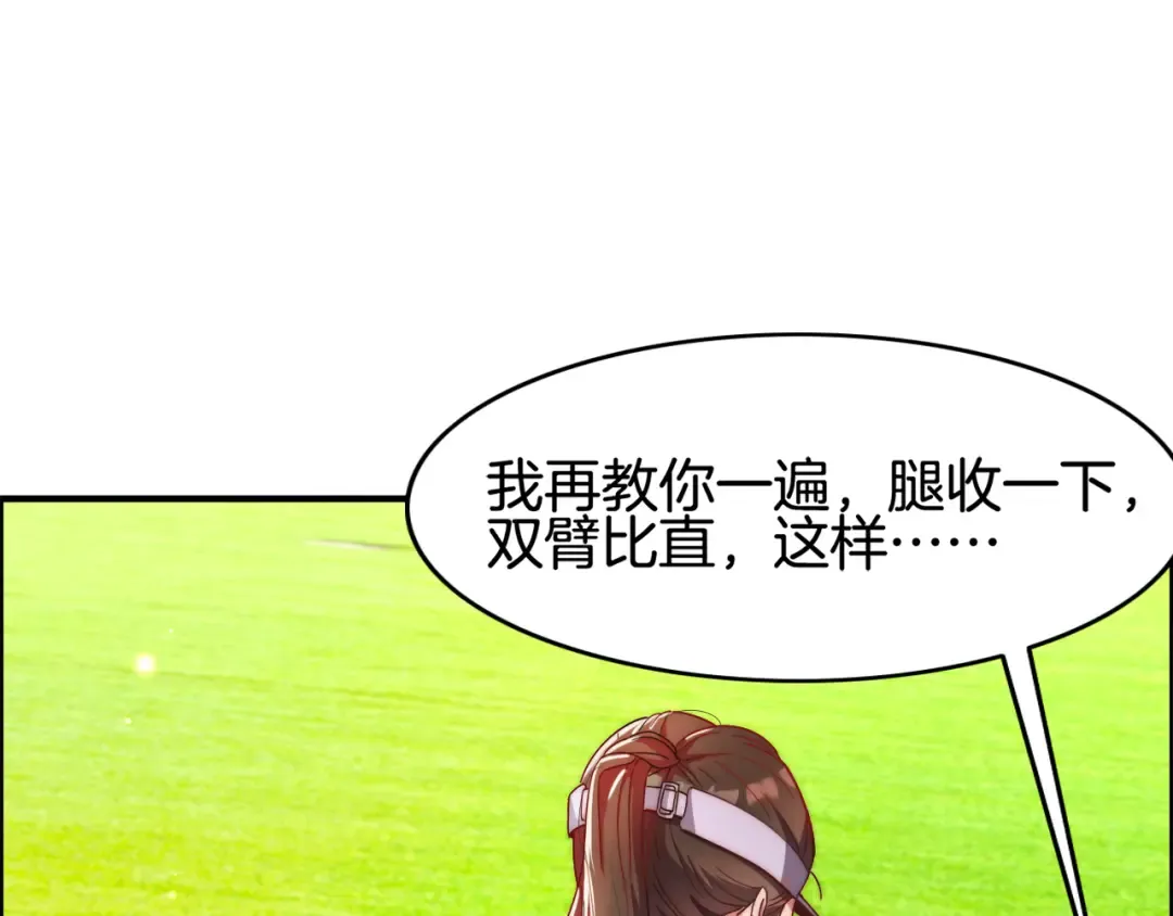 第17话 别让那男的跑了 第106页