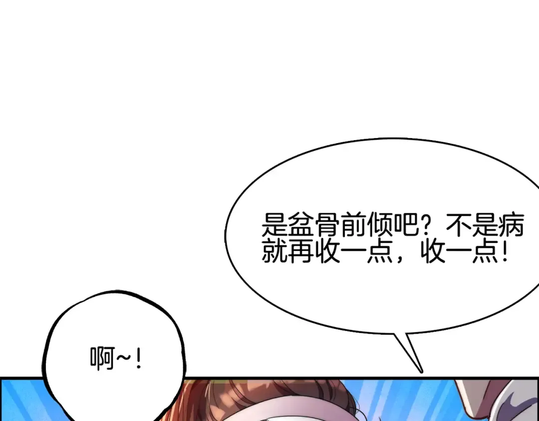 第17话 别让那男的跑了 第109页