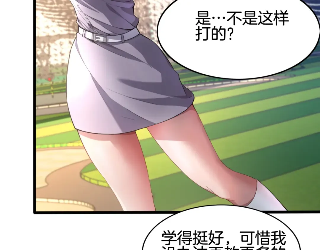 第17话 别让那男的跑了 第114页