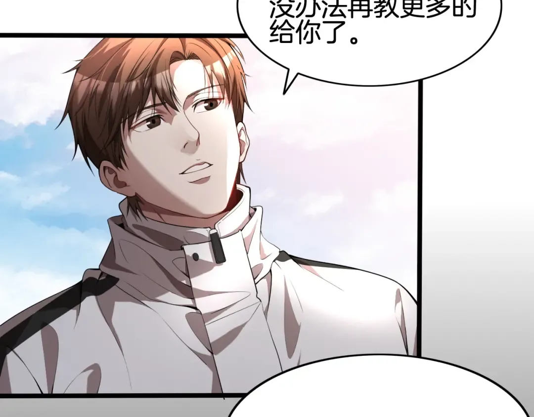 第17话 别让那男的跑了 第115页