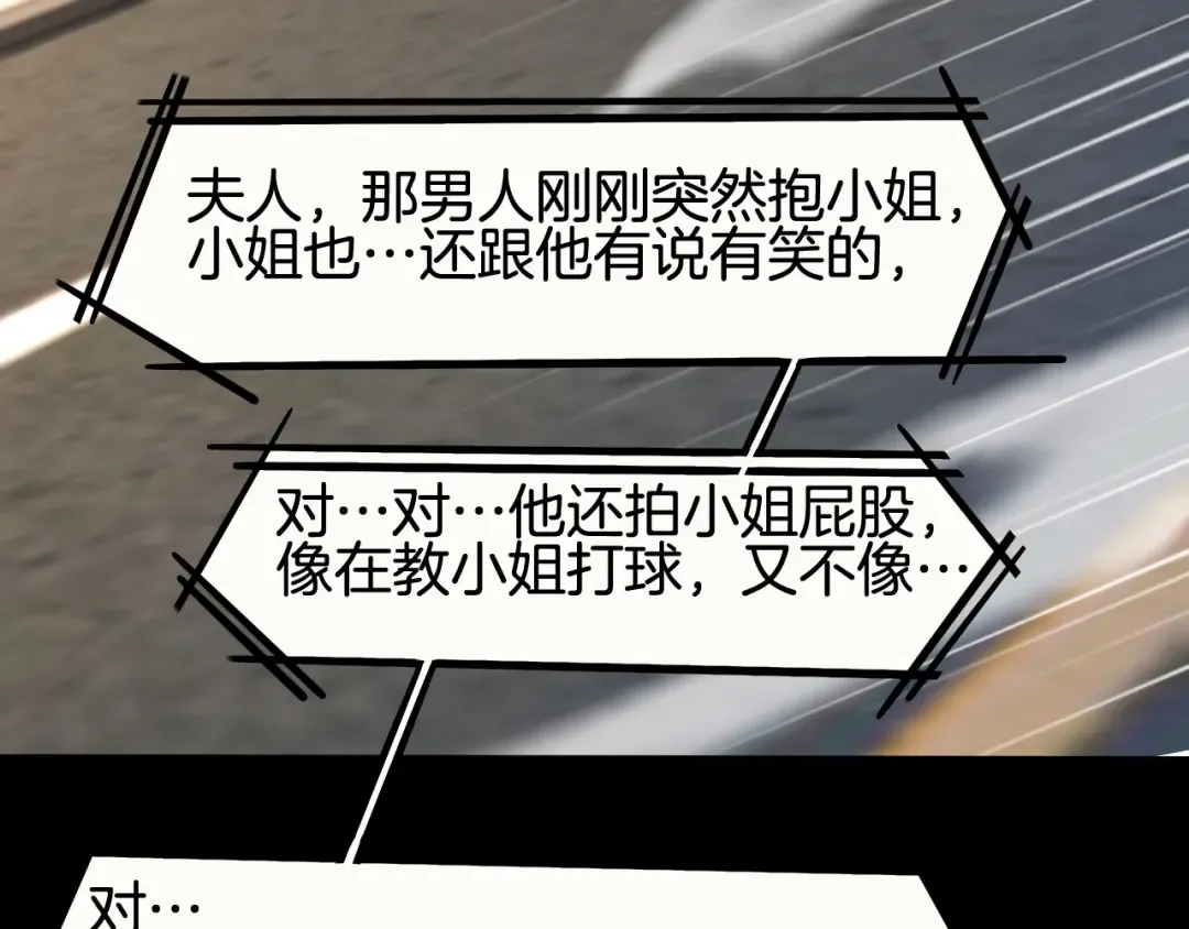 第17话 别让那男的跑了 第119页