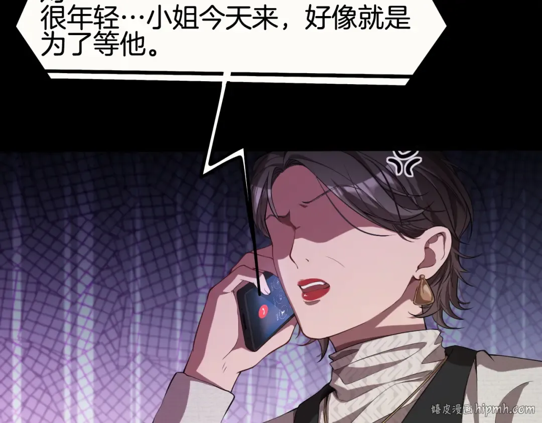 第17话 别让那男的跑了 第120页