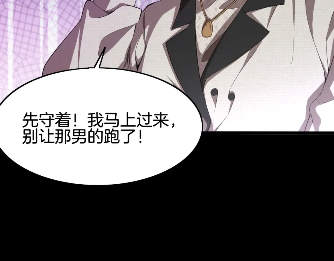 第17话 别让那男的跑了 第121页