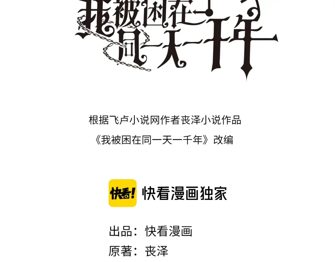 第18话 抖M！第一千金的秘密 第3页