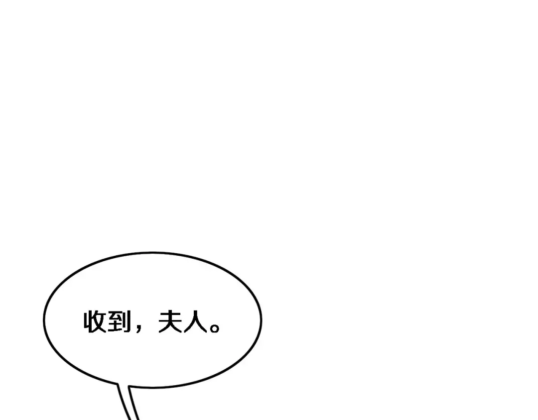 第18话 抖M！第一千金的秘密 第5页