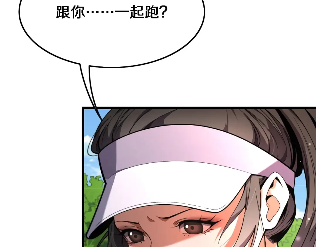 第18话 抖M！第一千金的秘密 第9页