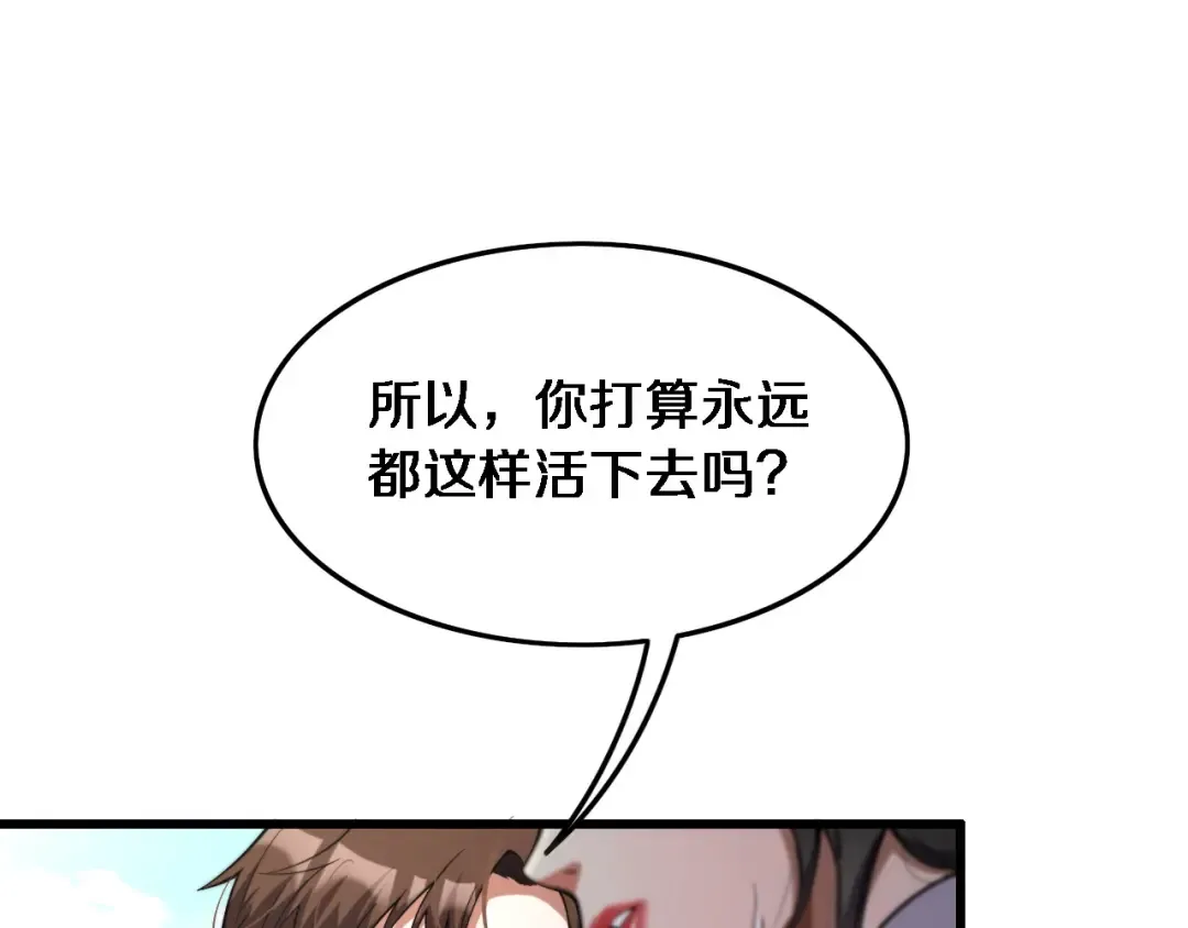 第18话 抖M！第一千金的秘密 第11页