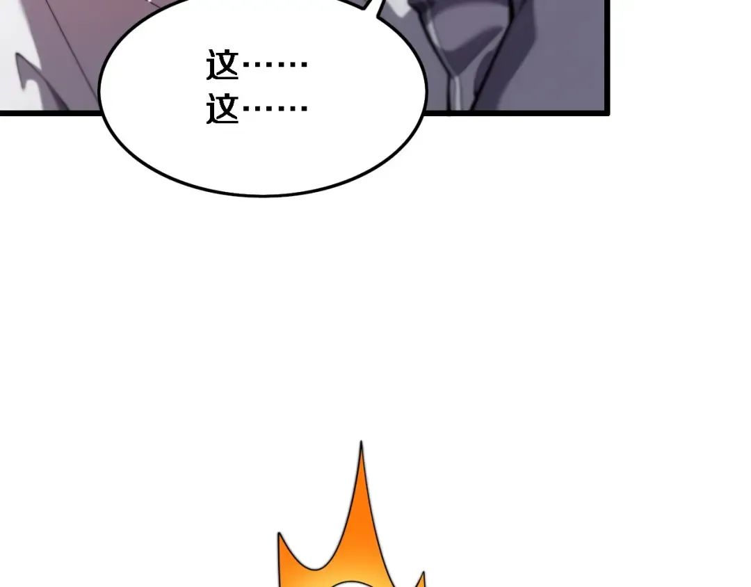 第18话 抖M！第一千金的秘密 第13页