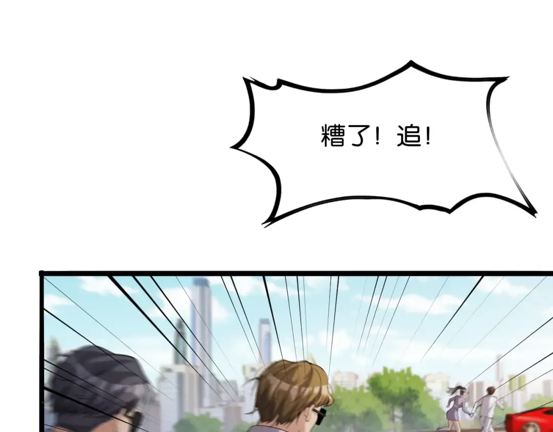 第18话 抖M！第一千金的秘密 第19页