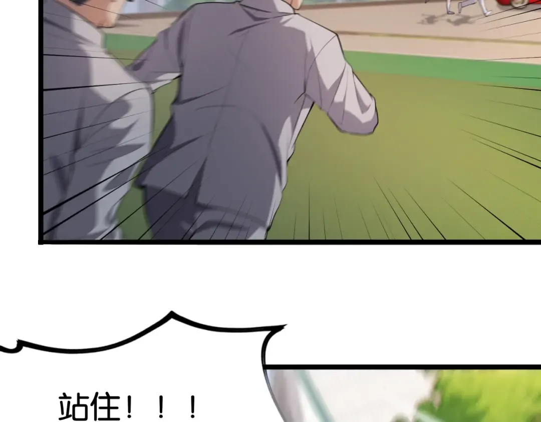 第18话 抖M！第一千金的秘密 第20页
