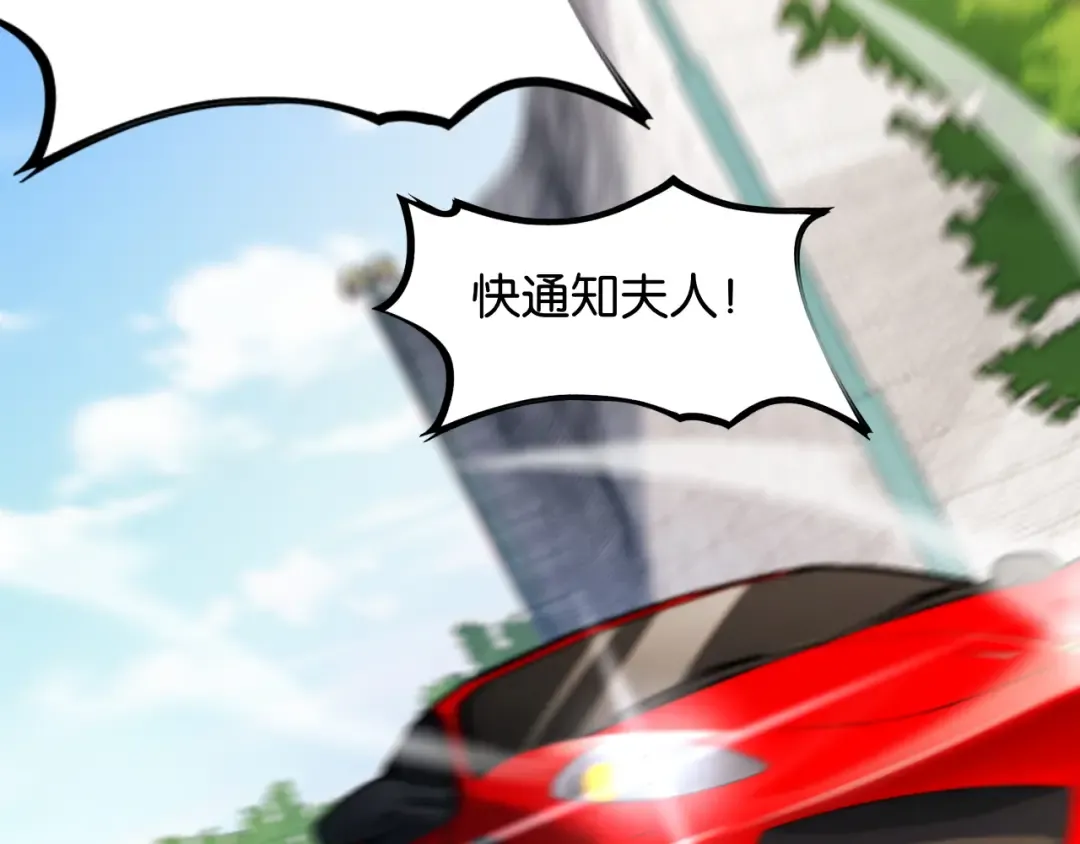 第18话 抖M！第一千金的秘密 第21页