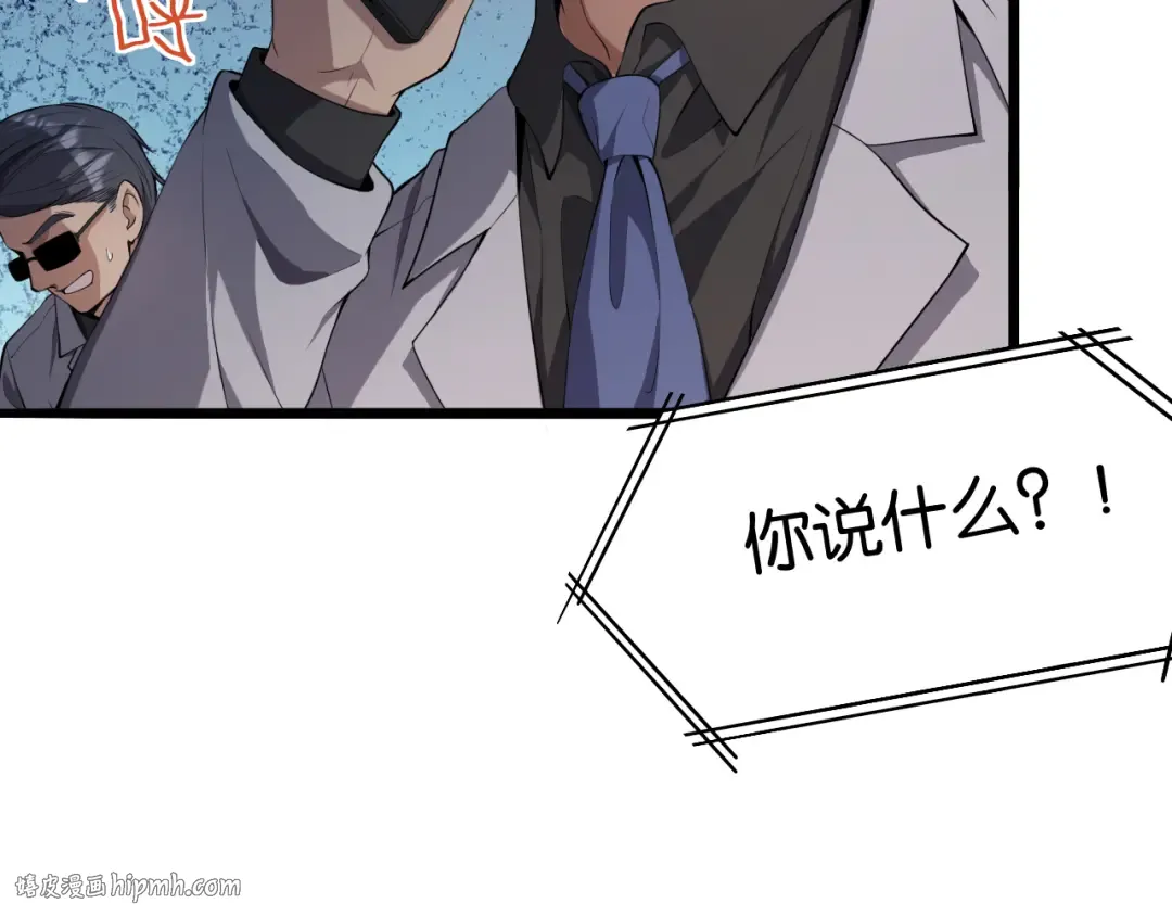 第18话 抖M！第一千金的秘密 第24页