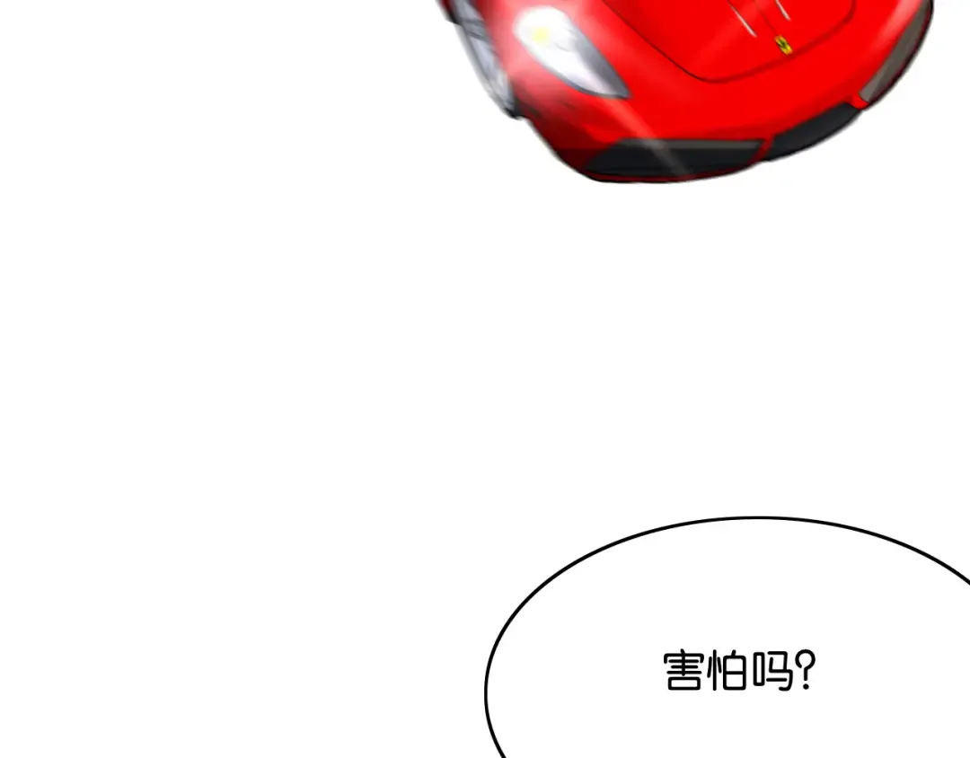 第18话 抖M！第一千金的秘密 第28页