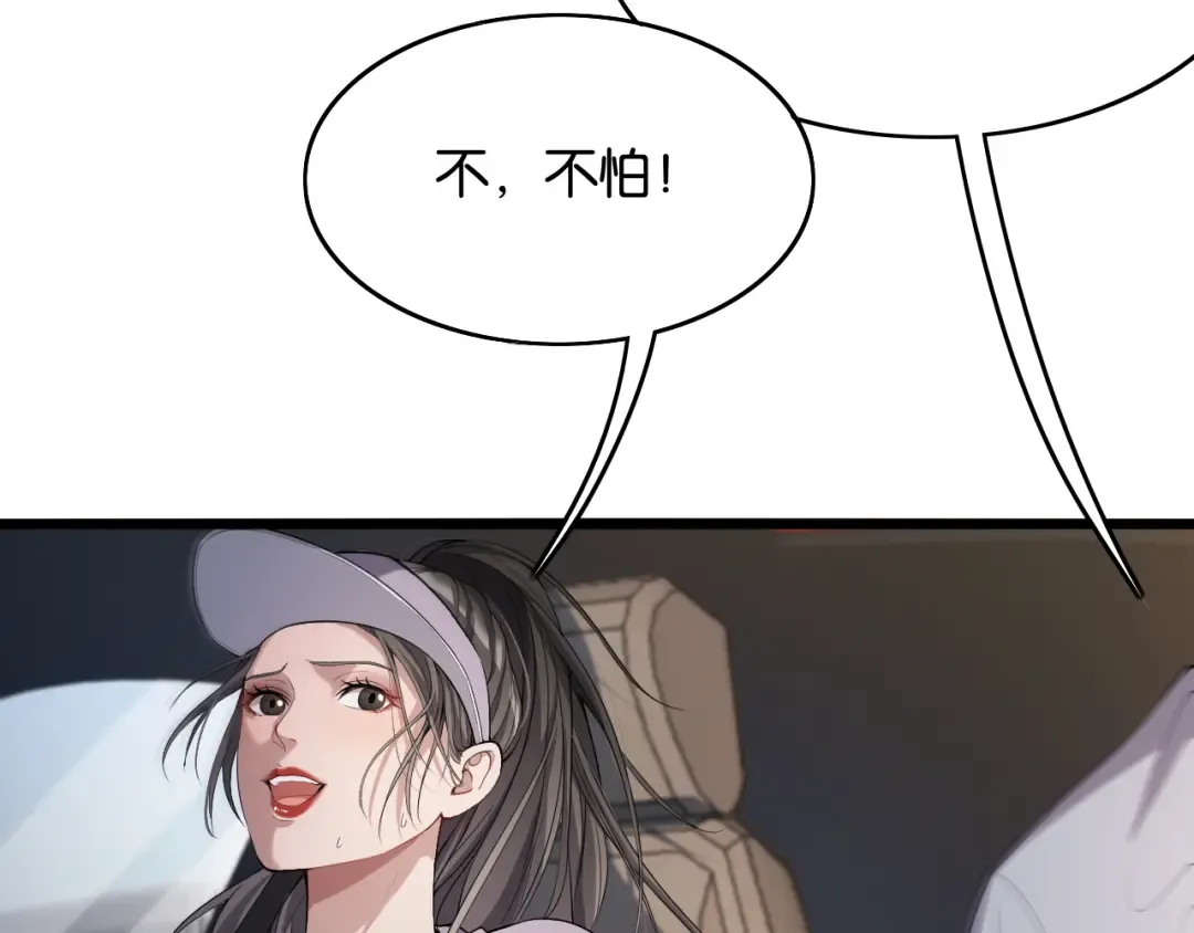 第18话 抖M！第一千金的秘密 第29页